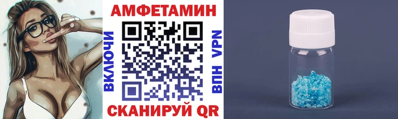 АМФЕТАМИН 97%  Купить  Белгород 