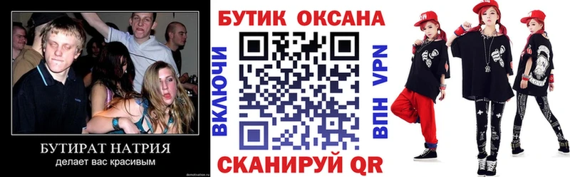 Купить  Белгород  БУТИРАТ 1.4BDO 