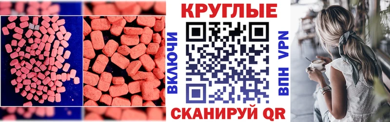 Купить  Белгород  ЭКСТАЗИ таблы 