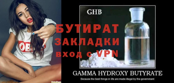 стафф Медногорск