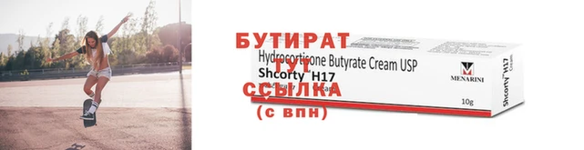 стафф Медногорск