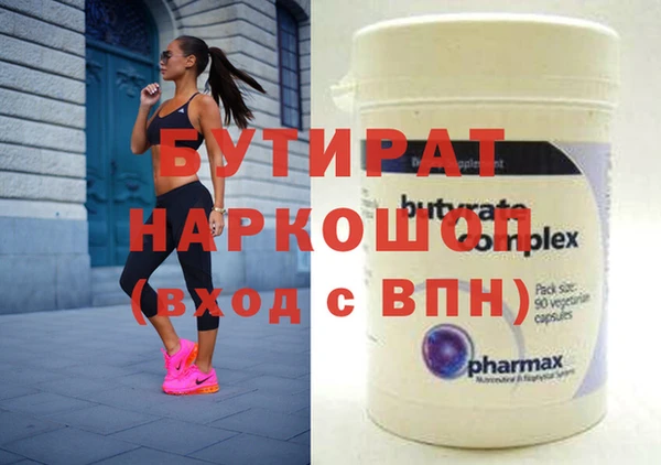 стафф Медногорск