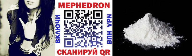 МЯУ-МЯУ VHQ  Купить закладки  Белгород 