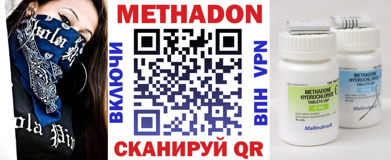 МЕТАДОН кристалл  Купить  Белгород 