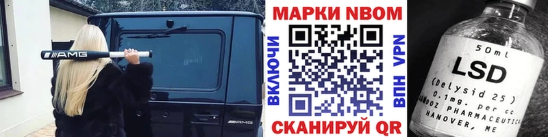 Марки 25I-NBOMe 1,8мг  Купить закладки  Белгород 